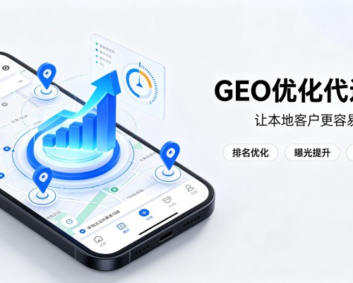 平舆GEO优化
