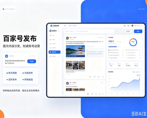 平舆百家号信息发布代运营